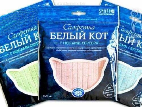 Белый кот барнаул стирка ковров. Белый кот компания по стирке. Белый кот продукция каталог. Магазин белый кот новосибирск. Белый кот компания по стирке.