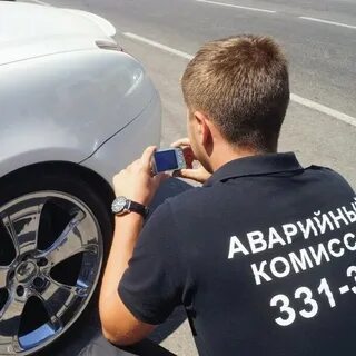 Аварийный комиссар белгород