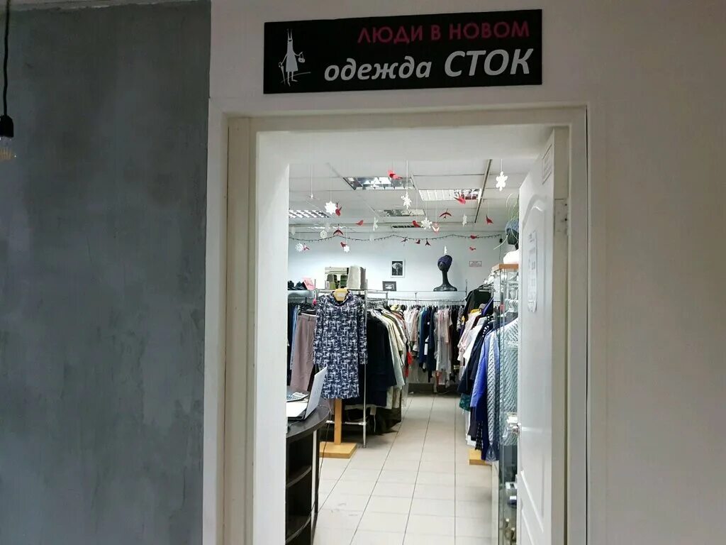 Бренд молотов пермь. Молотов пермь бренд одежда. Бренды перми одежда. Бренды перми одежда. Магазин молодежной брендовой одежды.