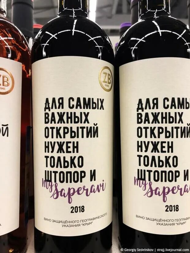 Золотое вино купить. ЗБ вино Крым. Вина Золотая балка Крым. Золотая балка ZB Wine. Золотая балка винодельня Крым.