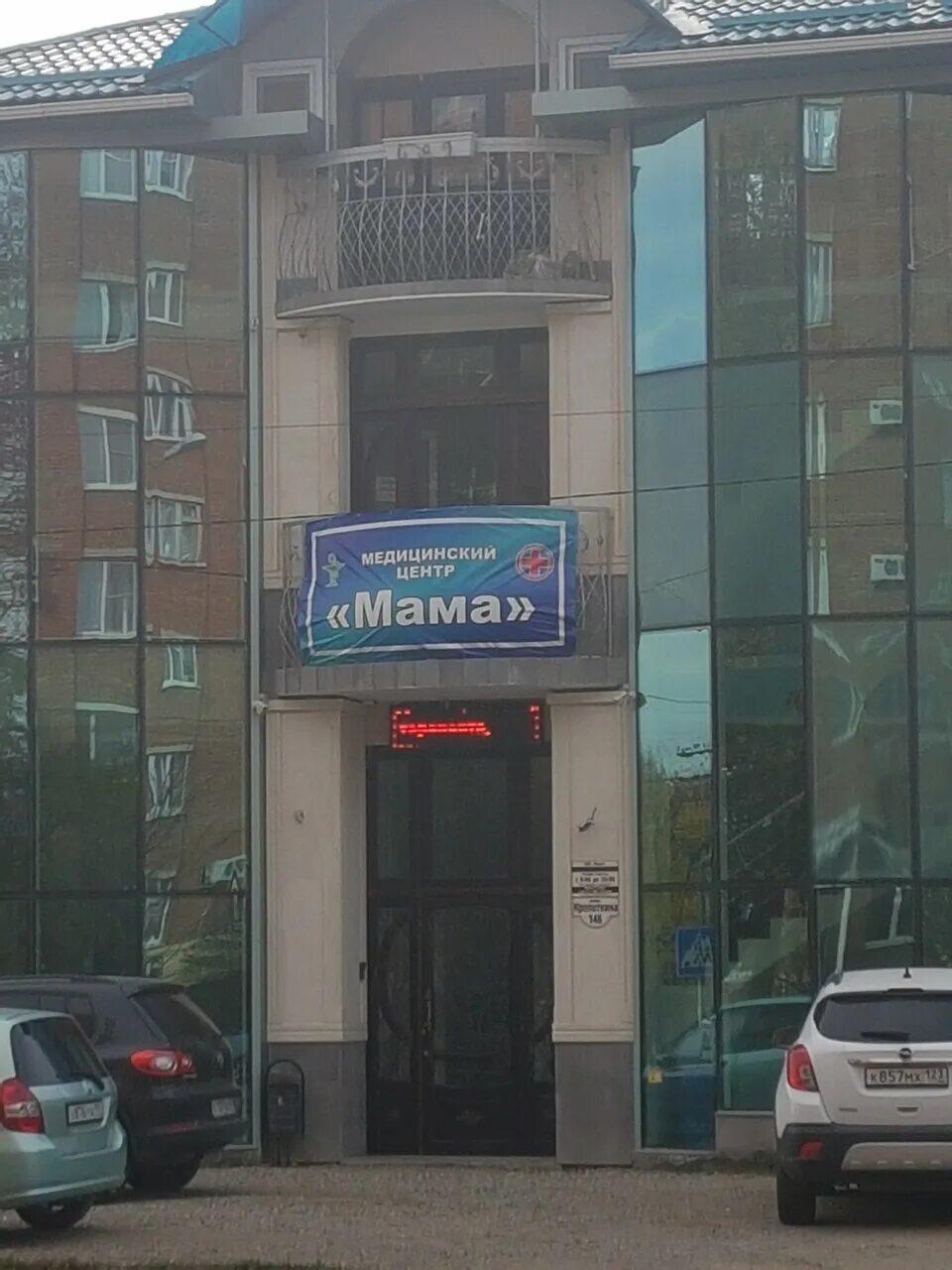 Медцентр мама