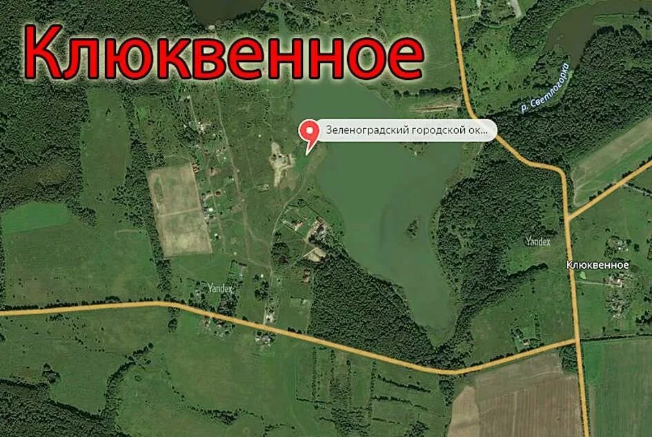 Поселок клюквенный щелковского. Жк клюква новосибирск. Погода клюквенный щелковский. Клюковка калининград. Погода клюквенный щелковский.