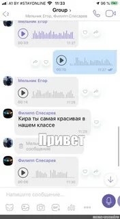 Голосовое сообщение привет мужской