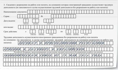 Регистрация договора с иностранным гражданином