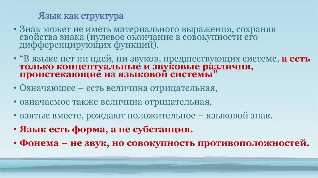 Нулевой знак в языкознании это. Понятие нулевого знака.. Материальные нулевые знаки. Свойства знака в языкознании.