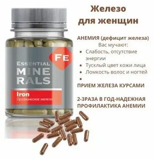 Отзывы о железе
