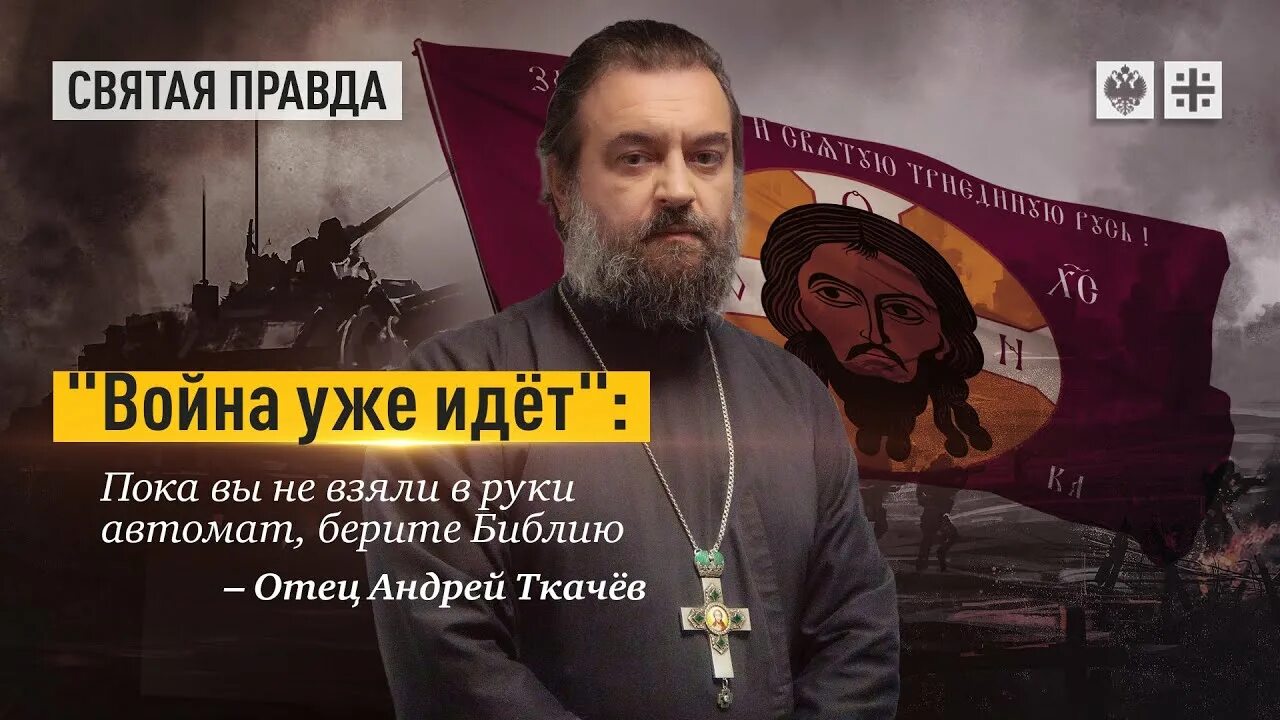 Отец ткачев о теракте