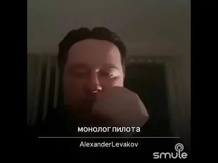 Монолог пилота