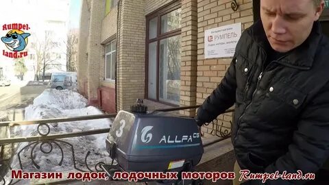 Румпель ленд магазин