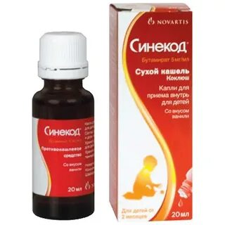 Синекод капли для детей