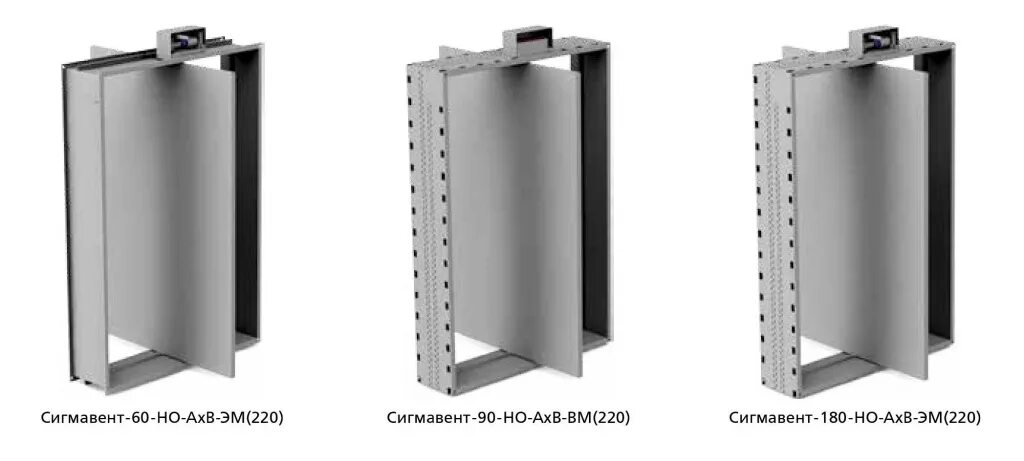 Противопожарный клапан сигмавент. Клапан Сигмавент 600*600. Сигмавент-60-но клапан противопожарный. Клапан Сигмавент -60(90)-но(КС)-АХВ. Клапан Сигмавент 120-НЗ КИД.