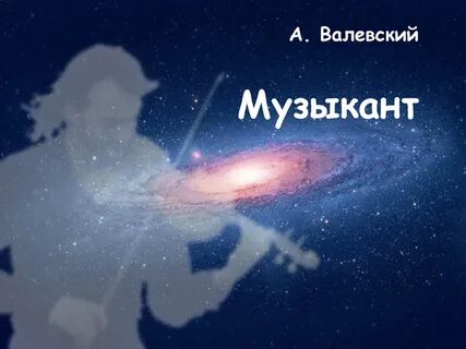 Погашенная звезда