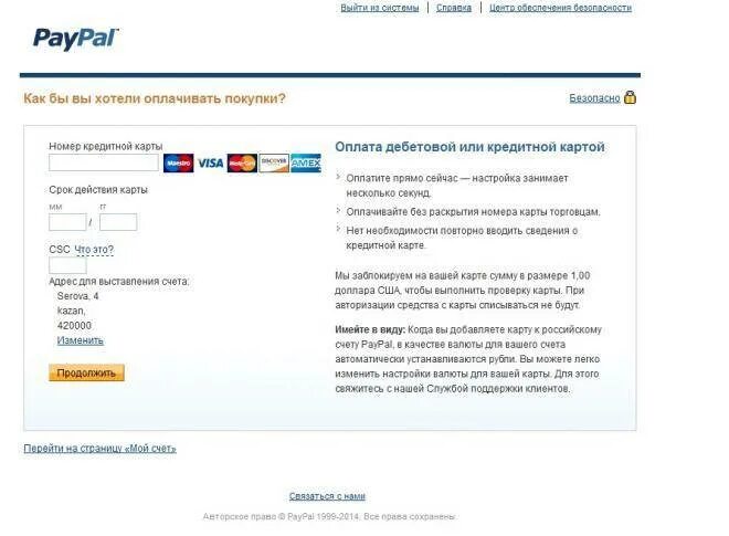 Paypal в россии. Работает ли пейпал. Работает ли пейпал. Магазин оплата электронными деньгами. Поддержка paypal.