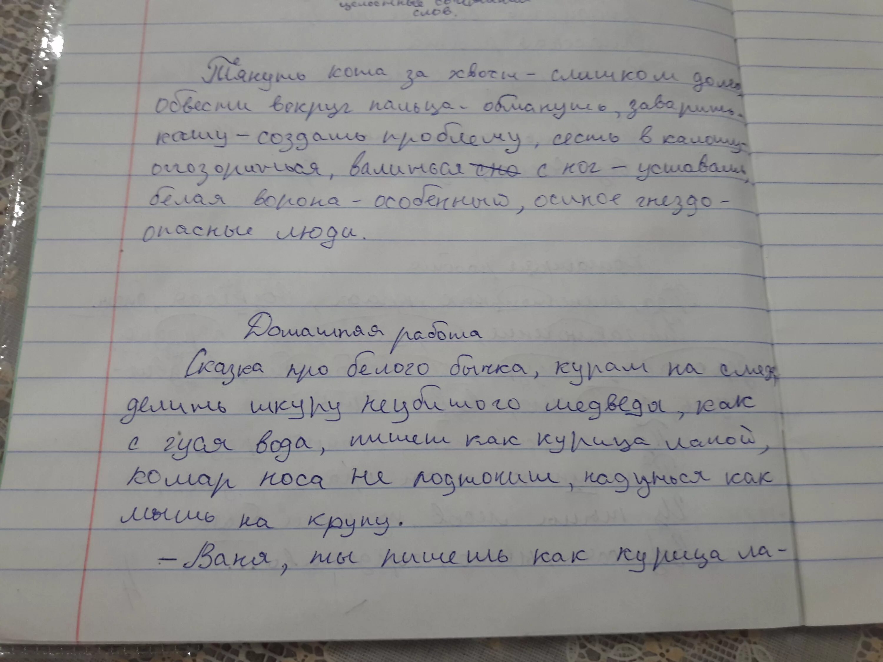 Составьте и запишите 3 предложения с любыми из этих фразеологизмов. Сочинение миниатюра с фразеологизмами. Мини сочинение чтобы было 3 предложения с фразеологизмами.