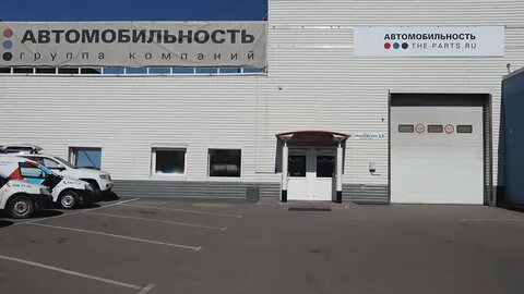 Автомобильность
