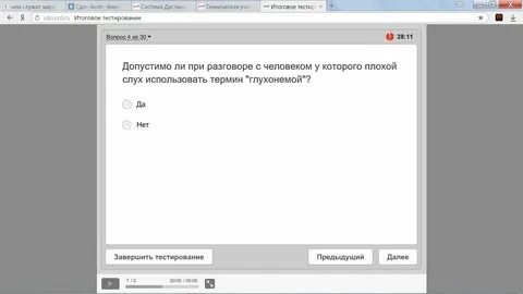 Решить сдо ржд