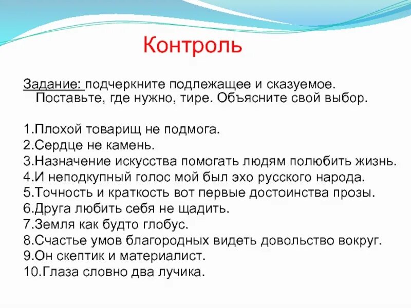 Задание определить вид сказуемого. Подлежащее и сказуемое задания. Подчеркнуть в тексте подлежащее и сказуемое. Подлежащее и сказуемое задачи. Подлежащее и сказуемое 1 класс задания.