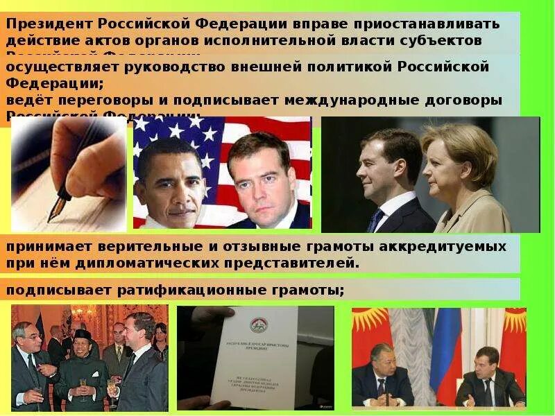 Кто руководит внешней политикой. Кто руководит внешней политикой