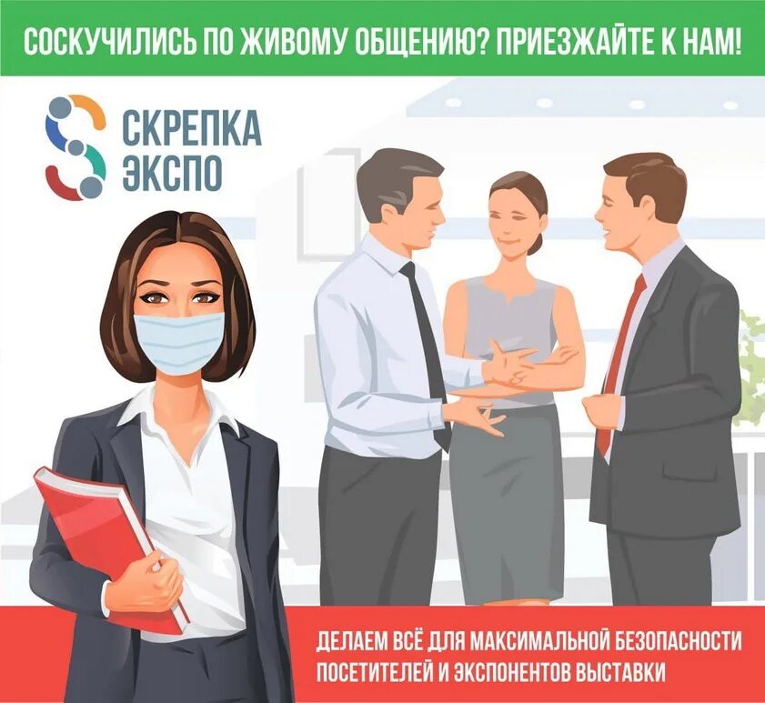 Регистрация открыта. Скрепка Экспо. Предстарт регистрация открыта. Экспо регистрация