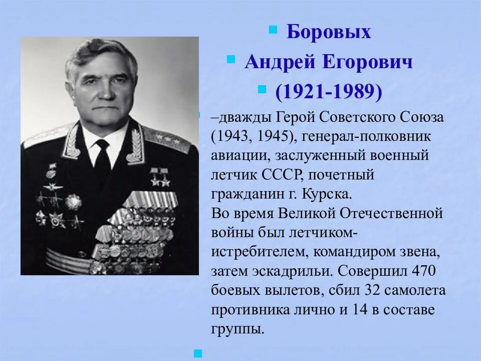 Сообщение о знаменитом