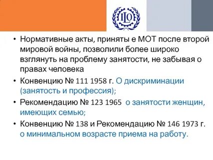 Первый международный документ