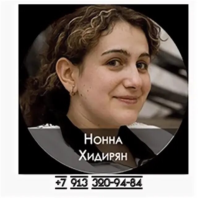 Нонна хидирян 2022. Нонна хидирян 11. Нонна хидирян битва экстрасенсов. Экстрасенс нонна хидирян. Нона хидирян 2023.