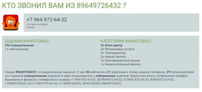 Кто звонил с номера +7 963 074-17-52. Кто звонил 84951344647. Кто звонил узнать по номеру телефона 89631200979. 89028729217кто звонил.