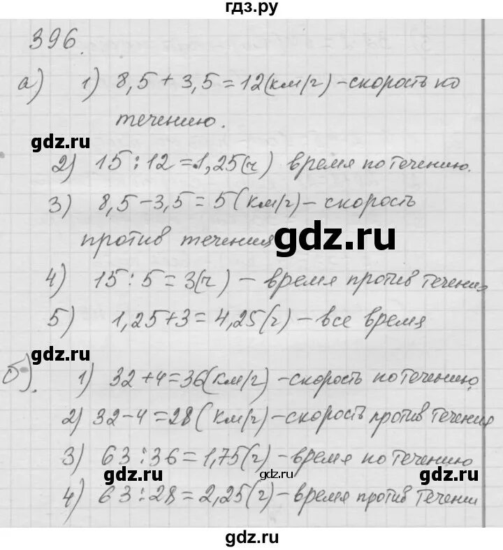 Математика 6 класс Дорофеев номер. Математика 6 класс номер 396. Математика 6 класс номер 396 396. Математика шестой класс Автор Дорофеев номер 396.