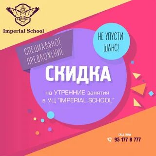 Imperial school