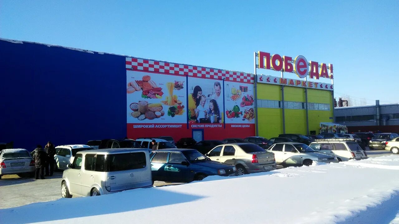гипермаркет победа омск. победа омск адреса. победа омск адреса. победа омск. победа магазин октябрьский башкирия.