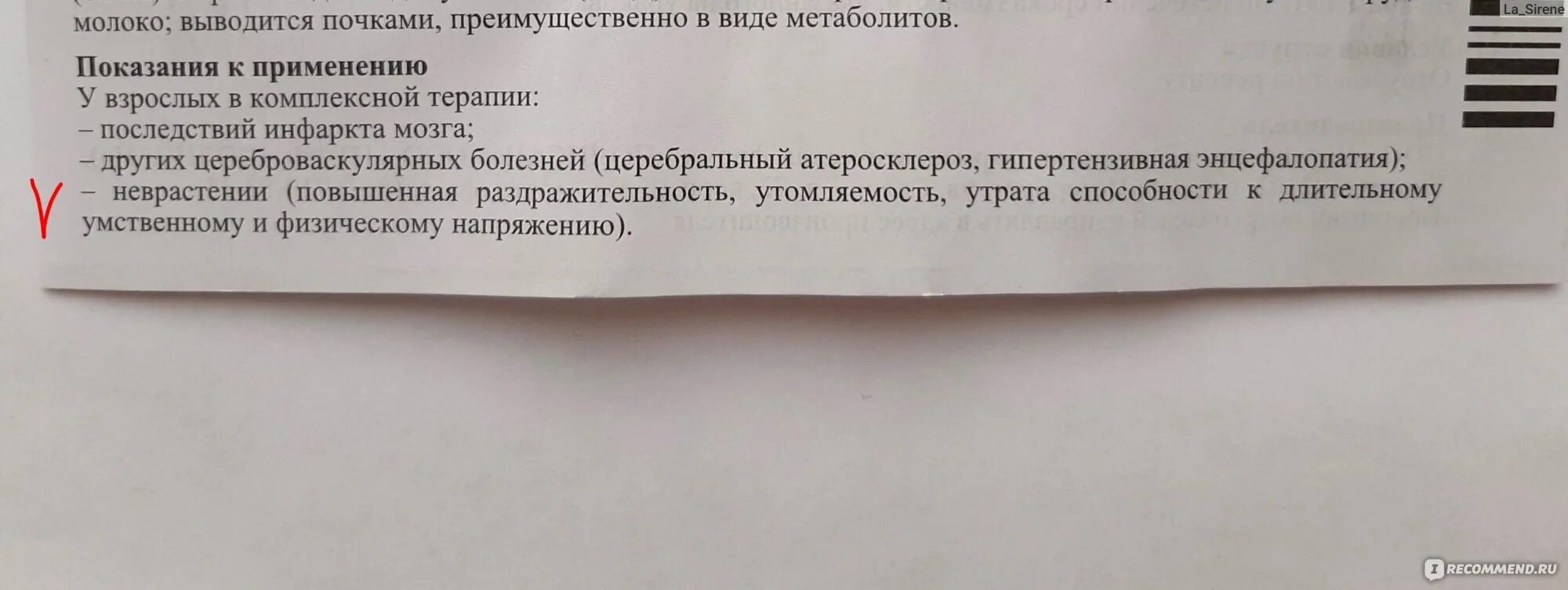 Цитофлавин таблетки отзывы врачей и пациентов. Цитофлавин показания. Цитофлавин детям дозировка. Цитофлавин инструкция. Цитофлавин таблетки инструкция.