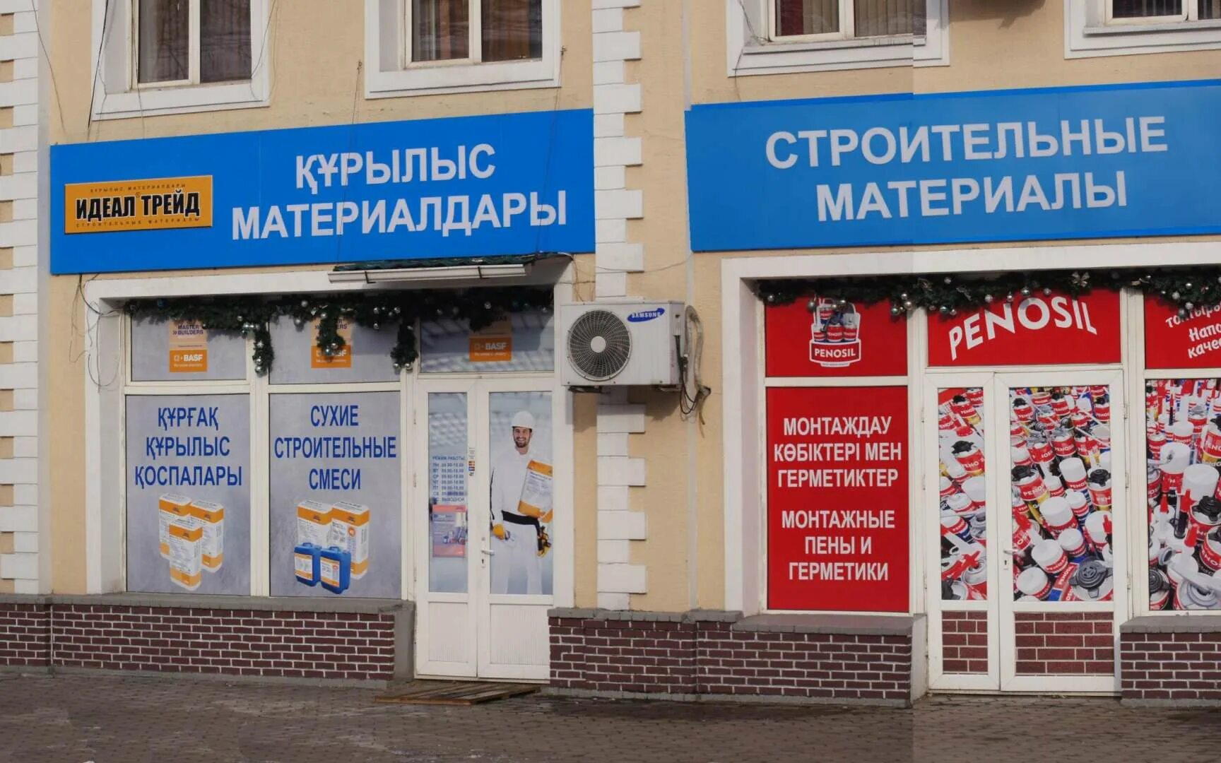 Куда павлодар. Павлодар магазин. магазины г павлодара. строительные магазины в павлодаре. магазин хороший павлодар.