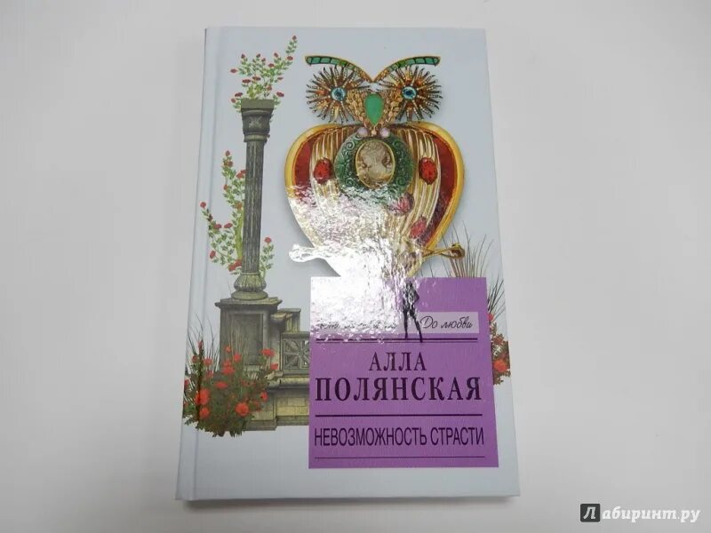 Читать полянскую аллу. Читать полянскую аллу