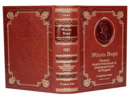 Книга невероятное