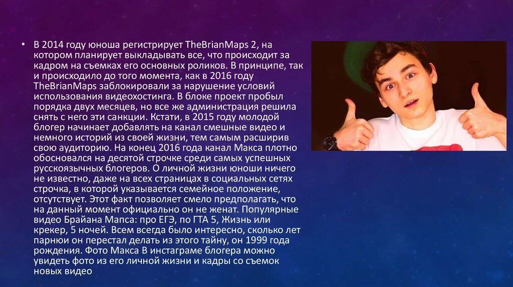 Сообщение блоггеру. Доклад про любого блогера. Блоггеры с рассказами. Презентация блогера. Описание блогера