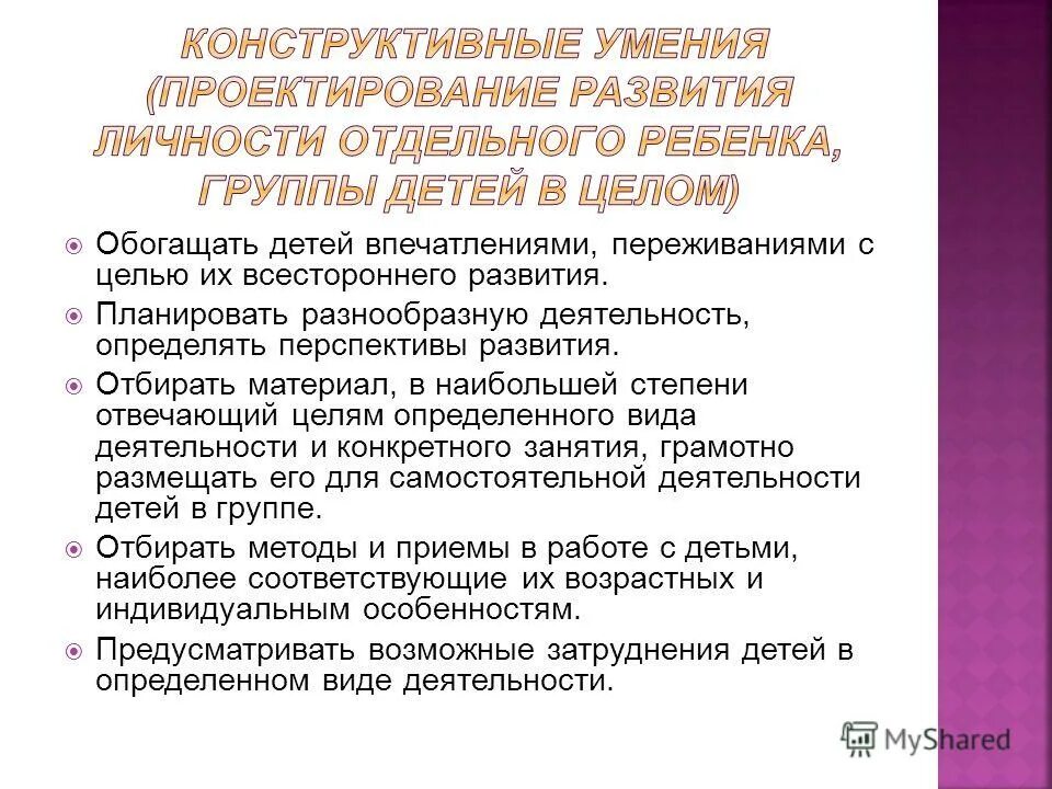 общие впечатления о ребенке