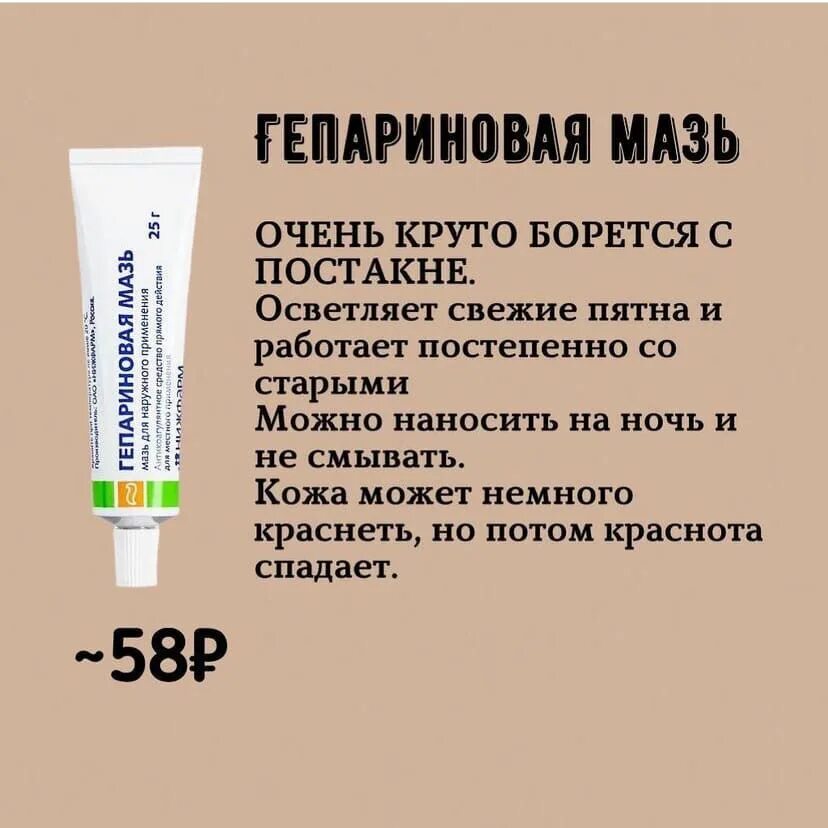 Лечение постакне аптечные средства. Стомадент мазь. Крем от шрамов и следов после акне. Мизон акне блемиш. Mizon крем для борьбы с пост-акне точечный - acence mark x blemish after cream, 30мл.