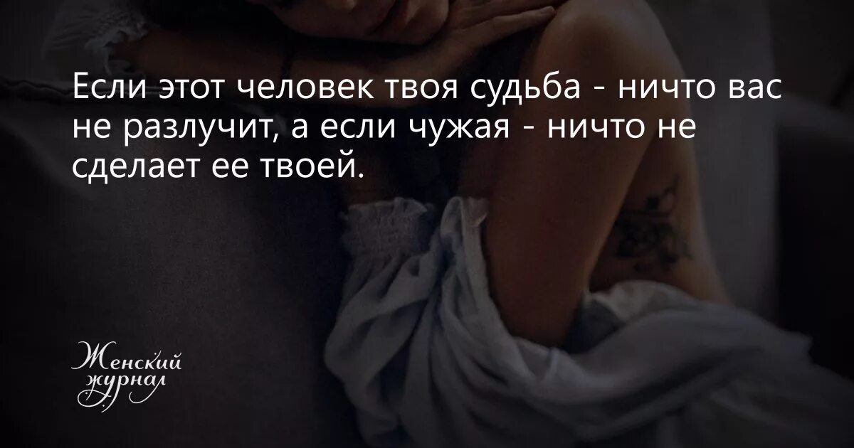 Что называется судьбой человека