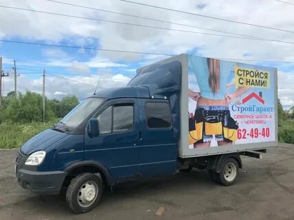 Газель череповец телефон