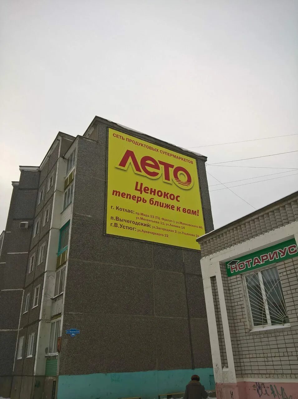 магазин лето в великом устюге. чижик магазин чипсы. магазин лето в великом устюге. магазин лето устюг. магазин лето устюг.