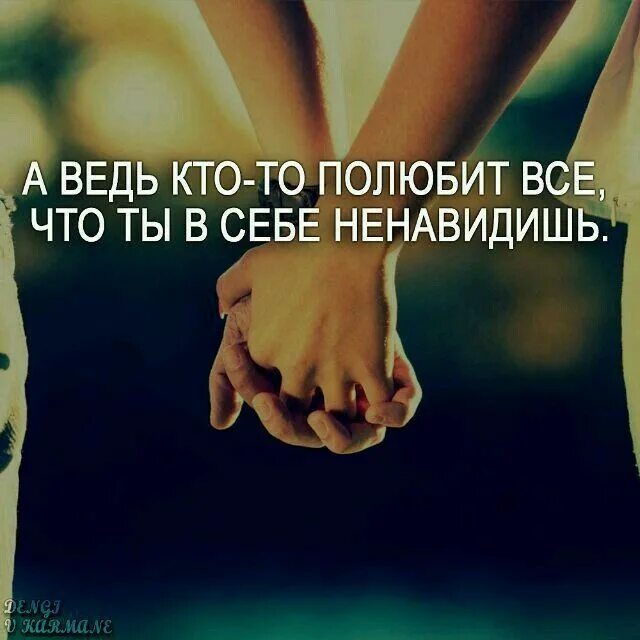 Полюбить эти руки