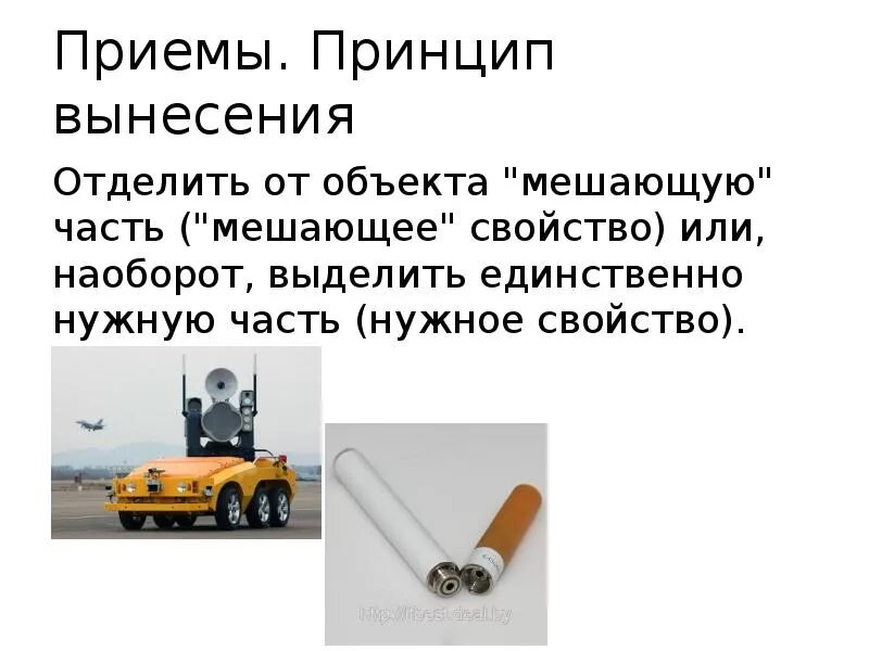 Техники триз. Принцип наоборот. Принцип наоборот примеры. Принцип работы тепловых двигателей. Принцип сфероидальности триз примеры.