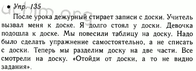 Русский 3 класс 2 часть стр 135. Упражнения по русскому языку 5 класс. Русский язык 5 класс упражнения. Упражнение по русскому языку пятый класс. Упражнения по русс яз 5 класс.