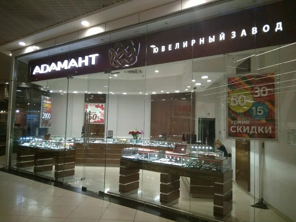 Портал адамант. Адамант ювелирный салон. адамант владимир. адамант магазин. магазин адамант ювелирный адамант.