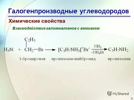 Реакция углеводорода с натрием