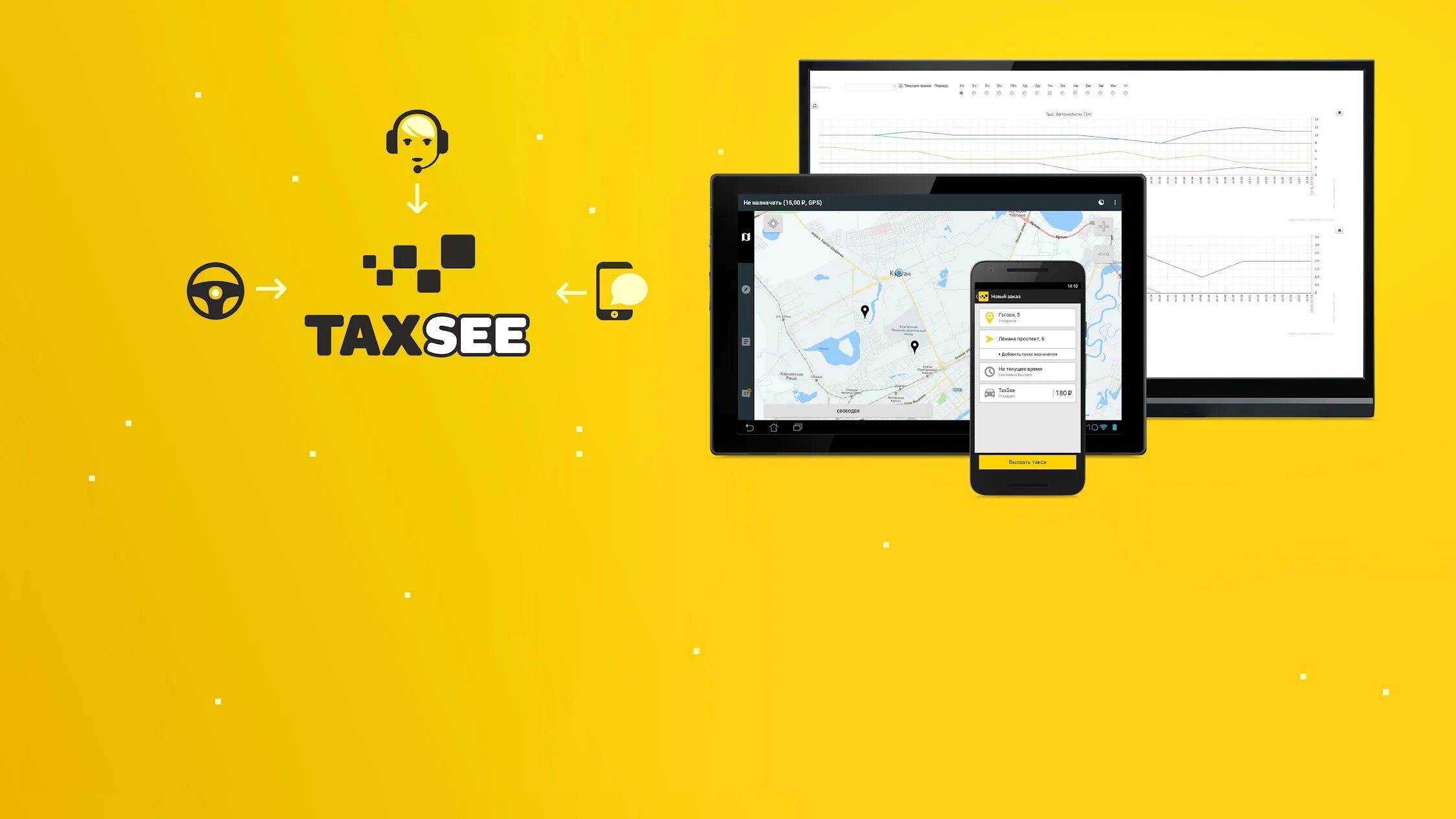 Таксее. Логотип Taxsee. Taxsee номер телефона. Taxsee Driver.