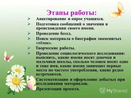 Подготовь сообщение для одноклассников о своих интересах
