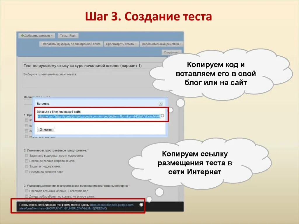 Выполнить тест по ссылке. Ссылки в разработку. Сервисы для создания тестов. Тест для копирования.