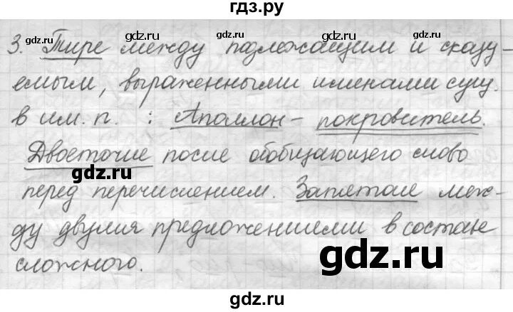 Номер 541 по русскому языку 5 класс. Русский язык 7 класс упражнение 541. Русский язык 5 класс 2 часть упражнение 541. Упражнения 541 по русскому языку 5 класс 2 часть.