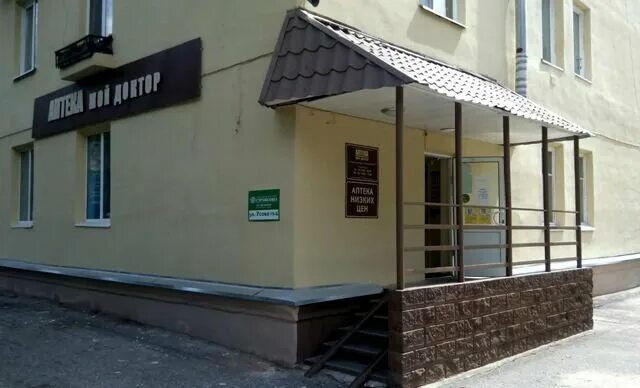 Аптека каштак. Мой доктор томск. Мюнниха 5 томск. Каштак 3. 79 гв.